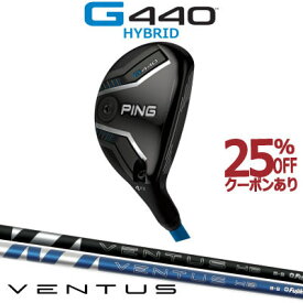 ピン G440 ハイブリッド ユーティリティ PING GOLF HB フジクラ ベンタス ハイブリッド ブルー ベンタス ハイブリッド ブラック VENTUS HB BLUE VENTUS HB BLACK カーボンシャフト ジー440 Golf Hybrid Utility日本仕様 右用 左用 右利き 左利き レフティー レフト