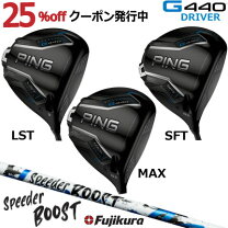 楽天市場】ピン g400 max スピーダーの通販