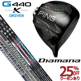 ピン G440K ドライバー ミツビシ ディアマナ Diamana ジー440K PING GOLF G440Kドライバー G440DRIVER 日本仕様 右利き 左利き 右用 左用 レフティー レフト K ディアマナRB ディアマナBB ディアマナWB ディアマナGT