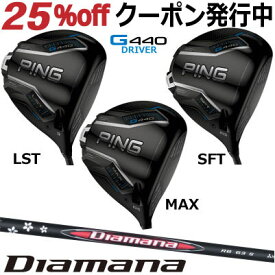 ピン G440 ドライバー MAX LST SFT Diamana RB 三菱 ディアマナ アールビー ジー440 PING GOLF G440ドライバー G440DRIVER 日本仕様 右利き 左利き 右用 左用 レフティー レフト max lst sft マックス エルエス エスエフ