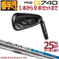 楽天市場】ping g430 アイアン（フレックス（ゴルフクラブ）R）の通販