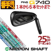 楽天市場】ping g430 アイアン（フレックス（ゴルフクラブ）R）の通販