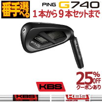 楽天市場】ping アイアンセット（カラーブラック）（クラブ｜ゴルフ