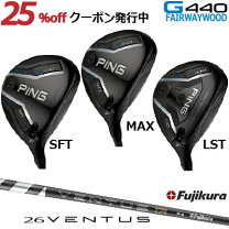 楽天市場】g430 max フェアウェイウッド srの通販