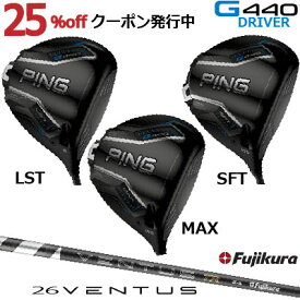 ピン G440 ドライバー MAX LST SFT FUJIKURA 26 VENTUS TR BLACK フジクラ ベンタス ブラック ジー440 PING GOLF G440ドライバー G440DRIVER 日本仕様 右利き 左利き 右用 左用 レフティー レフト max lst sft マックス エルエス エスエフ