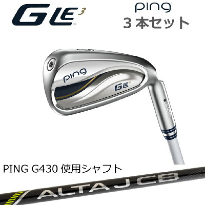 楽天市場】ピン GLE3 レディース アイアン Ladies IRON レディース 