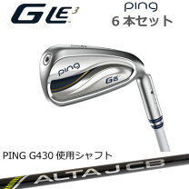 楽天市場】ping gle2 アイアンの通販