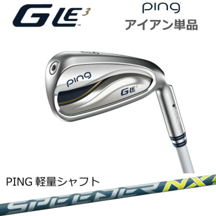 楽天市場】ピン GLE3 レディース アイアン Ladies IRON レディース 