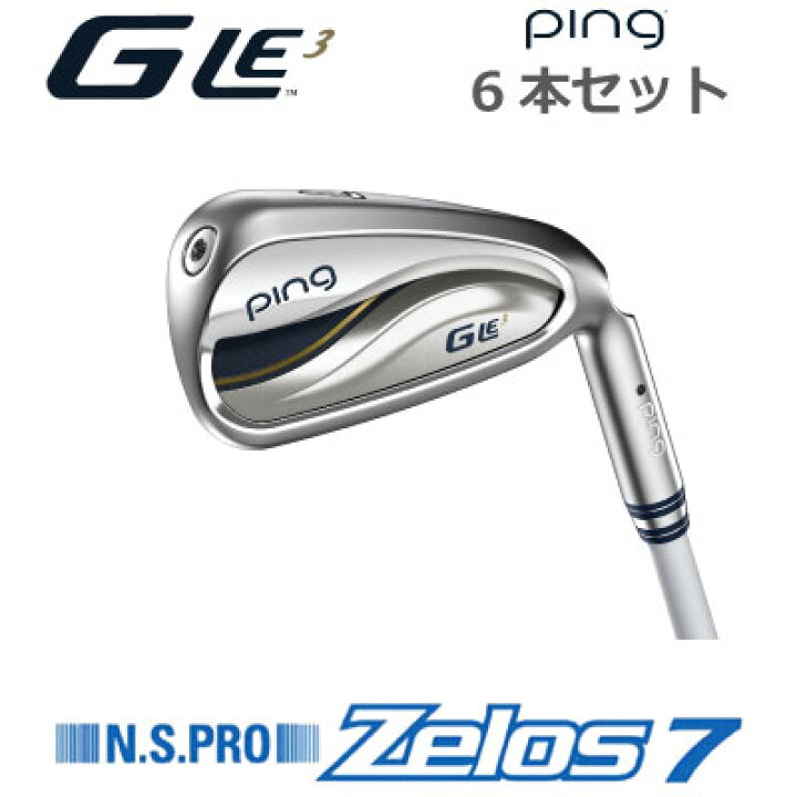 楽天市場】ピン GLE3 レディース アイアン Ladies IRON レディース  