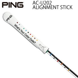 PING ピンゴルフAC-U202 ALIGNMENT STICKアライメントスティックゴルフ練習器具 ゴルフアクセサリ【日本正規品】