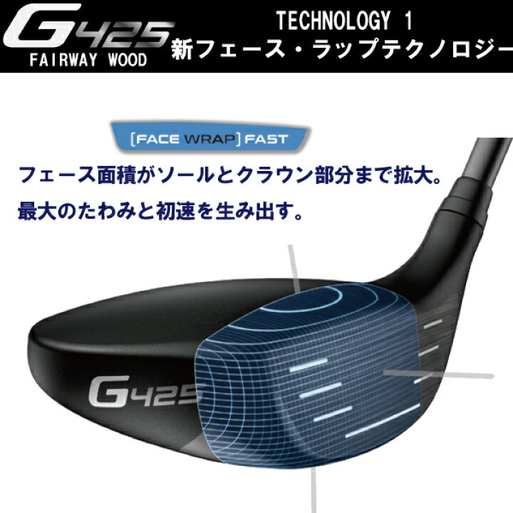 楽天市場】在庫あります。PING G425 フェアウェイウッド ＃3SFT  