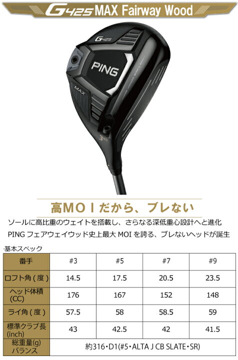 楽天市場】在庫あります。PING G425 フェアウェイウッド ＃3SFT 