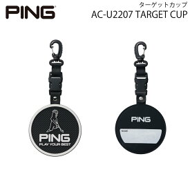 PING ピンゴルフAC-U2207 TARGET CUP ターゲットカップ ラウンド用品 ゴルフアクセサリ ゴルフマーカー ネームタグ【日本正規品】