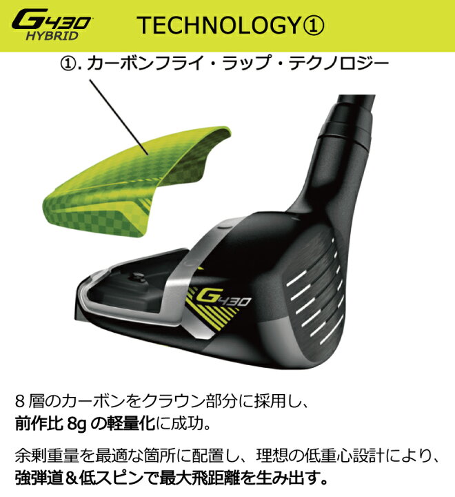 楽天市場】特価 PING G430 ハイブリッド ユーティリティ 左用 TOUR AD 