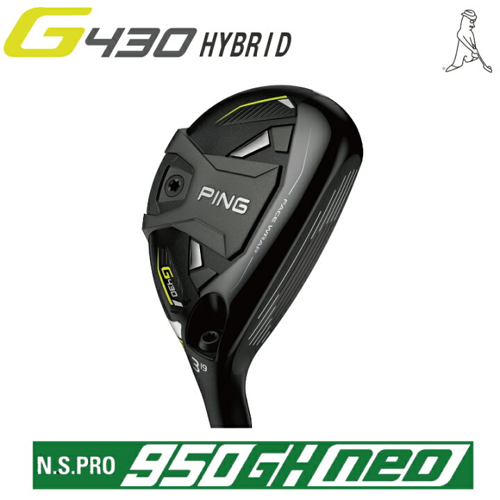 楽天市場】ピン G430 ハイブリッド ユーティリティ PING GOLF HB NS  