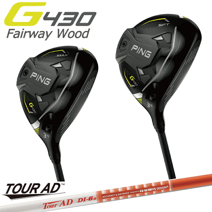 楽天市場】ピン G430 フェアウェイウッド PING GOLF MAX SFT TOUR AD  