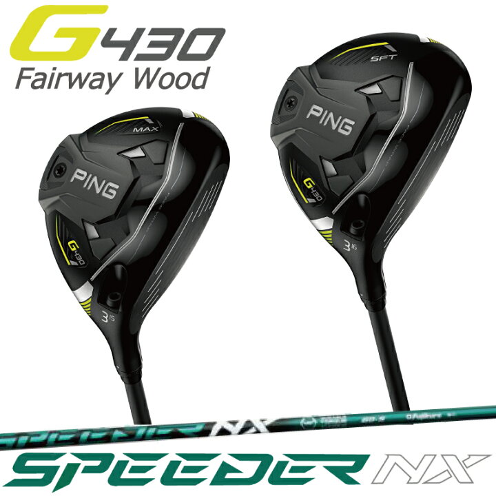 楽天市場】ピン G430 フェアウェイウッド PING GOLF MAX SFT FUJIKURA  