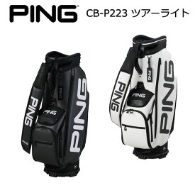 PING ピンゴルフ CB-P223 TOUR LITE ツアーライト メンズ キャディバッグ キャディバック ゴルフバッグ　ゴルフバック 【日本正規品】