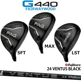 ピン G440 フェアウェイウッド PING GOLF MAX SFT LST FUJIKURA 24 VENTUS BLACK フジクラ 24 ベンタス ブラック 藤倉ジー440 日本仕様 右利き 左利き 右用 左用 レフティー レフト FW Fairwaywood Wood マックス エスエフ エルエフ
