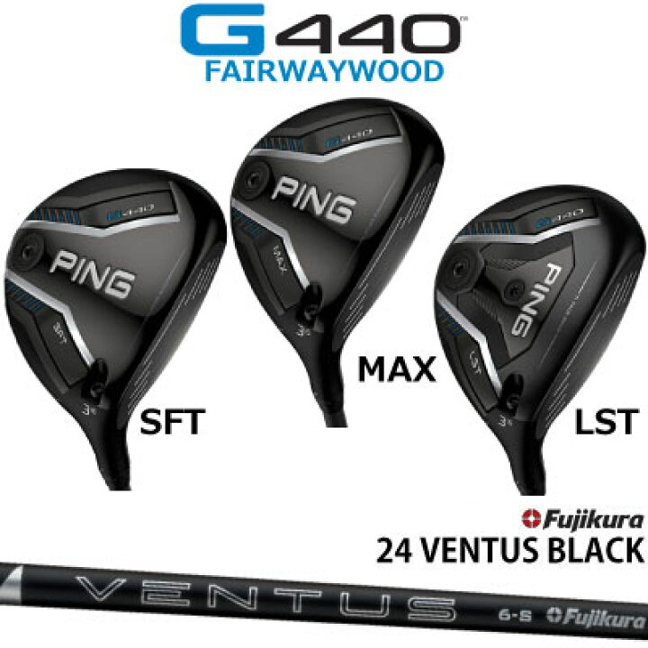楽天市場】ピン G440 フェアウェイウッド PING GOLF MAX SFT LST 