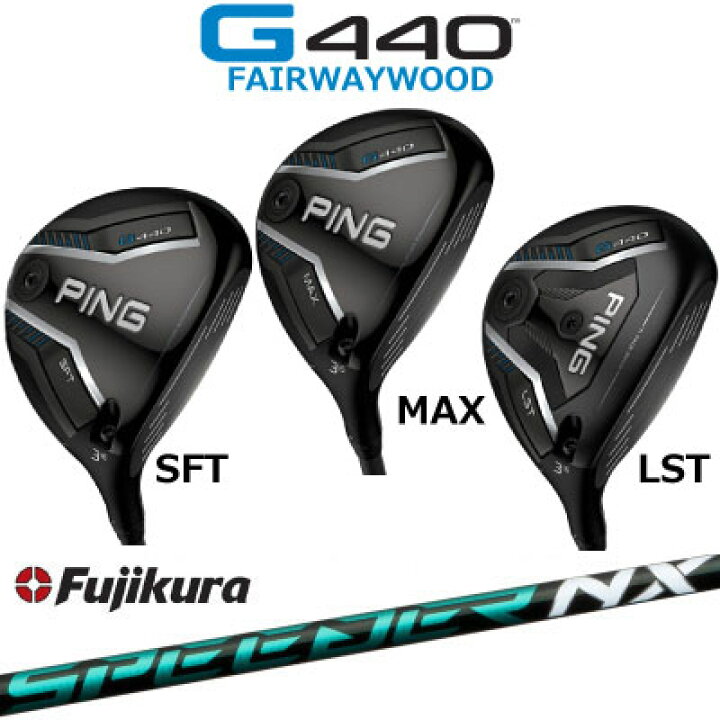 楽天市場】ピン G440 フェアウェイウッド PING GOLF MAX SFT LST 