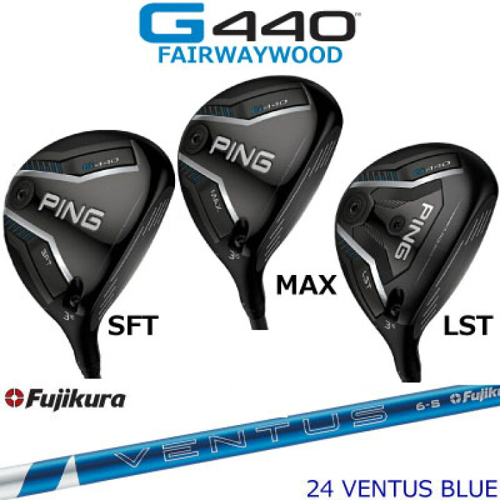 楽天市場】ピン G440 フェアウェイウッド PING GOLF MAX SFT LST 