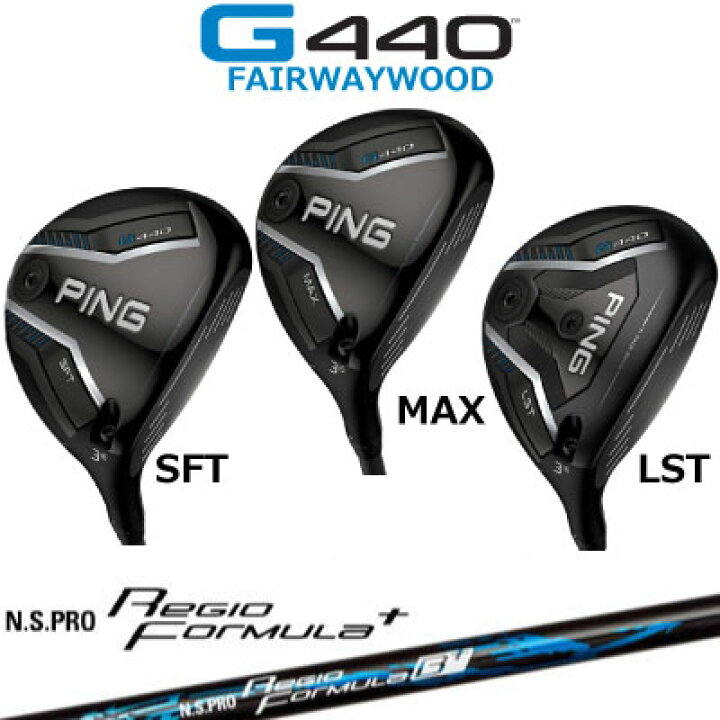 楽天市場】ピン G440 フェアウェイウッド PING GOLF MAX SFT LST N.S. 