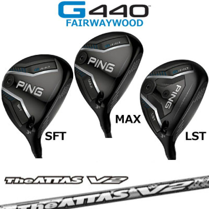 楽天市場】ピン G440 フェアウェイウッド PING GOLF MAX SFT LST 