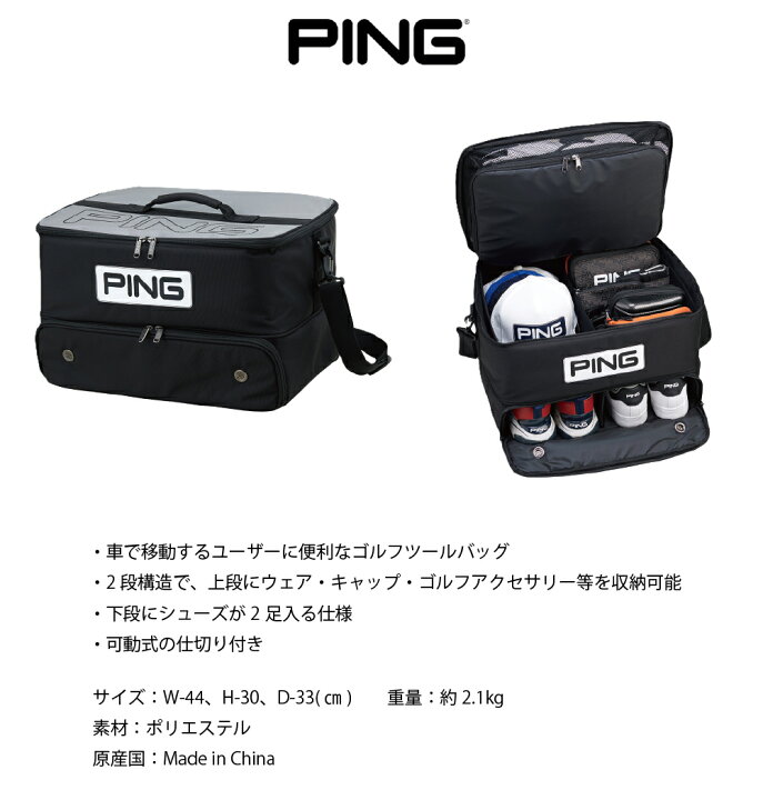 楽天市場】PING ピンゴルフ GB-T2501 トランクオーガナイザー トランク 