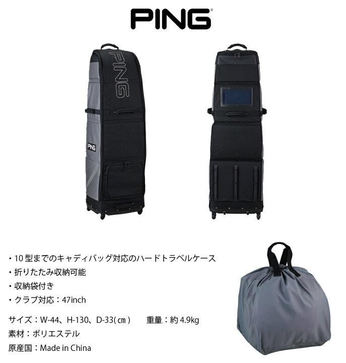 PING ピン トラベルカバー ゴルフ キャディーバッグ PING（ピン 