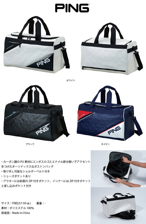 楽天市場】PING ピンゴルフ GB-U2516 エンボスボストン ボストンバッグ 