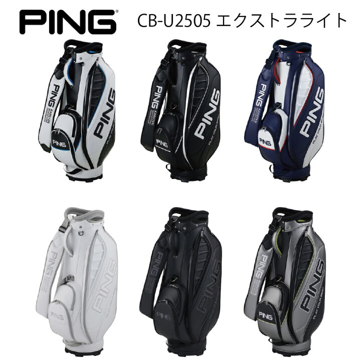 楽天市場】PING ピンゴルフ CB-U2505 エクストラライト メンズ 