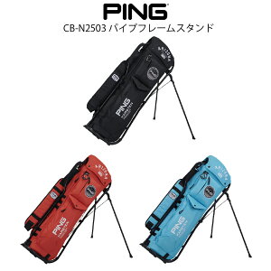 PING �s���S���t CB-N2503 �p�C�v�t���[���X�^���h �����Y �L���f�B�o�b�O �L���f�B�o�b�N �S���t�o�b�O�@�S���t�o�b�N �y���{���K�i�z