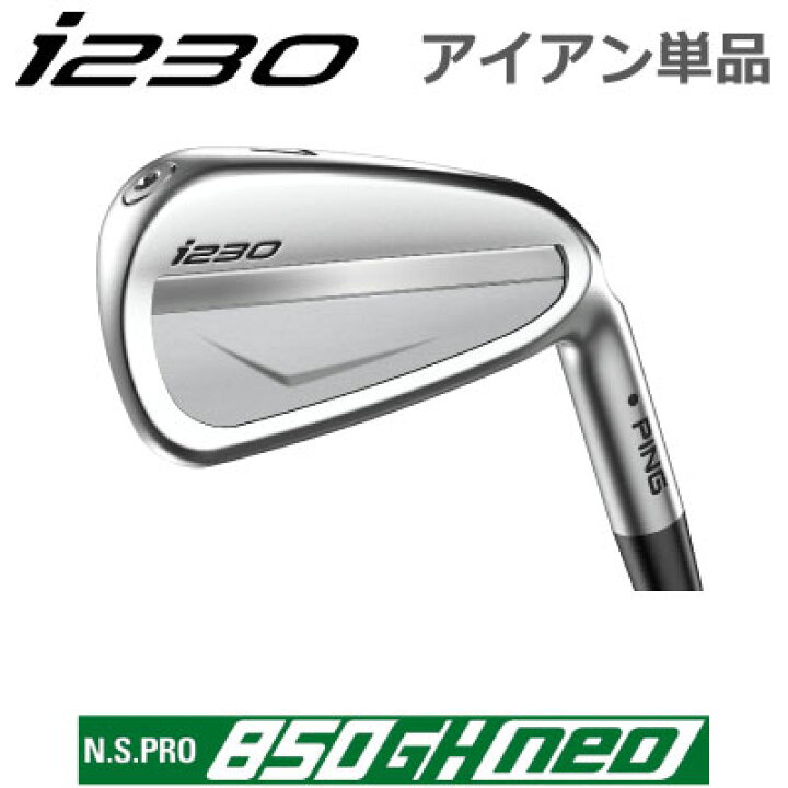 楽天市場】ピン i230 アイアン PING i230 iron 単品 全番手選択 
