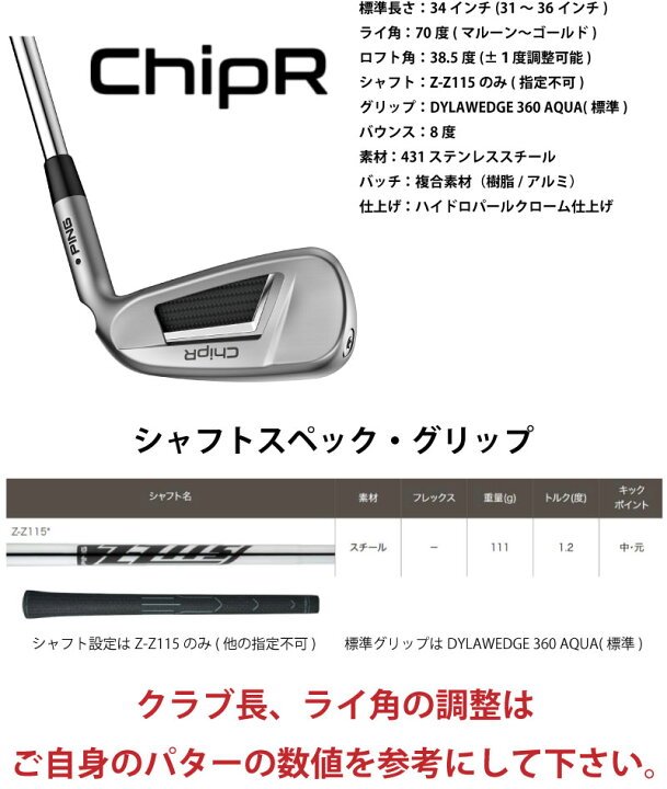 楽天市場】PING CHIPR ピン チッパー ピン純正 Z-Z115 ウェッジ専用  