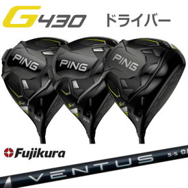 ピン G430 ドライバー MAX LST SFT FUJIKURA VENTUS BLUE フジクラ ベンタス ブルー ジー430 PING GOLF 日本仕様 右利き 左利き 右用 左用 レフティー用 レンチ付き G430ドライバー G430DRIVERテック max lst sft ヴェンタス