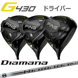 ピン G430 ドライバー MAX LST SFT Diamana PD ディアマナ ピーディー ジー430 PING GOLF 日本仕様 右利き 左利き 右用 左用 レフティー用 ヘッドカバー レンチ付き G430ドライバー G430DRIVERテック max lst sft ミツビシ 三菱レイヨン