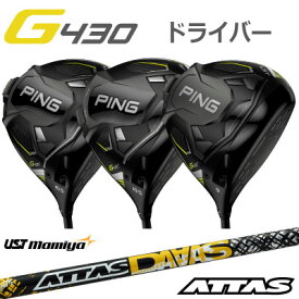 ピン G430 ドライバー MAX LST SFT MAMIYA ATTAS DAAAS マミヤ アッタス ダァーッス ジー430 PING GOLF 日本仕様 右利き 左利き 右用 左用 レフティー用 G430ドライバー G430DRIVERテック max lst sft ダース ダズ ダス ダァース