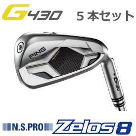 ピン G430 アイアン NS PRO Zelos 8 ゼロス8 スチール 5本セット PING GOLF G430 IRON (左用・レフト・レフティーあり） ping g430 iron ジー430 日本仕様 ぜろす8 ゼロスエイト G430アイアン