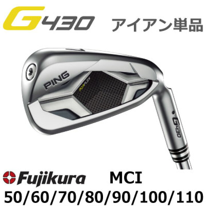楽天市場】ピン G430 アイアン MCI 50 60 70 80 90 100 110 カーボン 