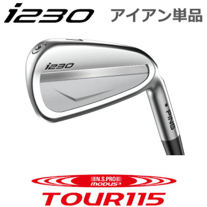 楽天市場】ピン i230 アイアン PING i230 iron 単品 全番手選択可能 NS 