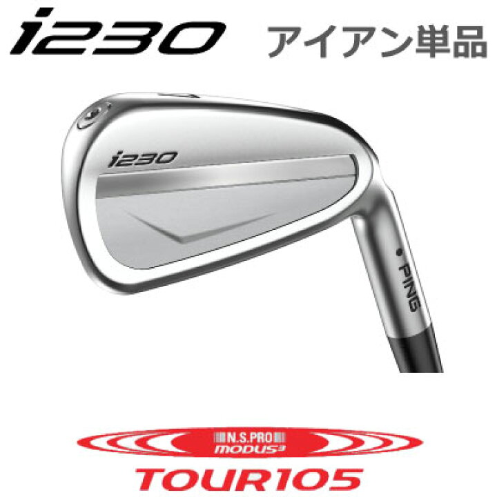楽天市場】ピン i230 アイアン PING i230 iron 単品 全番手選択可能 NS 