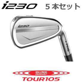 ピン i230 アイアン PING i230 iron 5本セット NS PRO MODUS3 TOUR 105 モーダス 105 スチール PING GOLF I230 IRON 日本仕様 左用 右用・レフト ライト・レフティー ツアー 105 モーダス105 アイ230アイアン I230アイアン I210後継モデル Iシリーズ