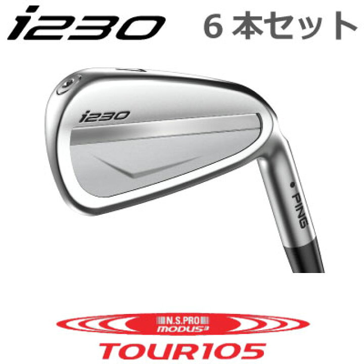 楽天市場】ピン i230 アイアン PING i230 iron 6本セット NS PRO 