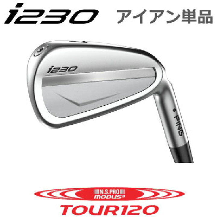 楽天市場】ピン i230 アイアン PING i230 iron 単品 全番手選択可能 NS  