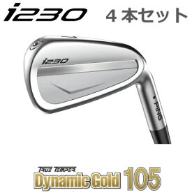 ピン i230 アイアン PING i230 iron 4本セット ダイナミックゴールド105 DG 105 PING GOLF I230 IRON 日本仕様 左用 右用・レフト ライト・レフティー ツアー Dynamic Gold 105 DYNAMICGOLD105 アイ230アイアン I230アイアン I210後継モデル Iシリーズ