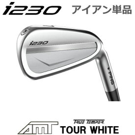 ピン i230 アイアン PING i230 iron 単品 全番手選択可能 AMT TOUR WHITE ツアーホワイト スチール PING GOLF I230 IRON 日本仕様 左用 右用・レフト ライト・レフティー ツアー Dynamic Gold DYNAMICGOLD アイ230アイアン I230アイアン I210後継モデル Iシリーズ