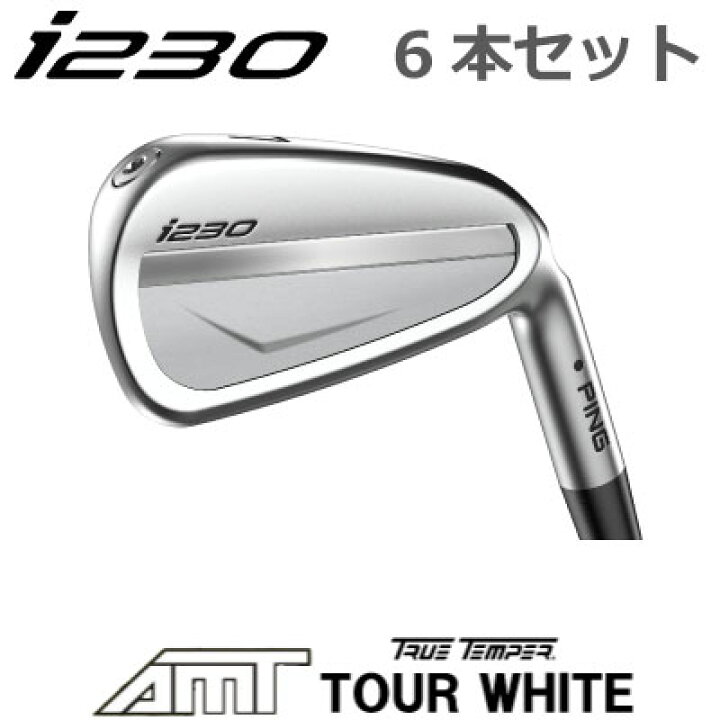 楽天市場】ピン i230 アイアン PING i230 iron 6本セット AMT 
