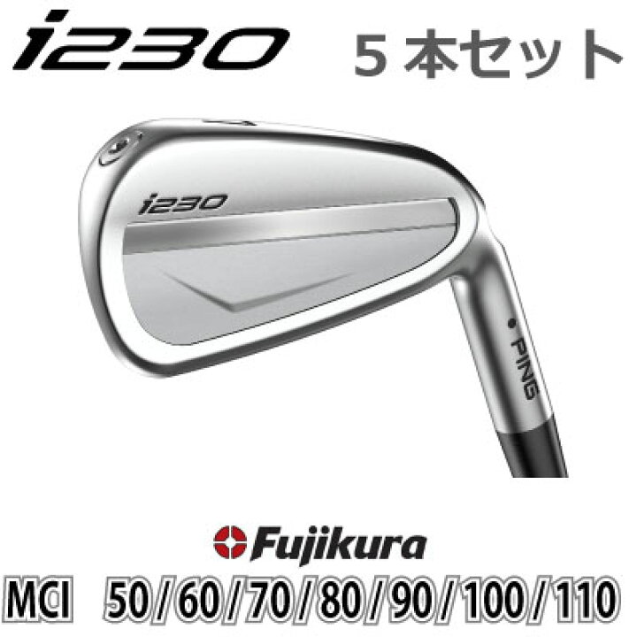 楽天市場】ピン i230 アイアン PING i230 iron 5本セット MCI 50 60 70  