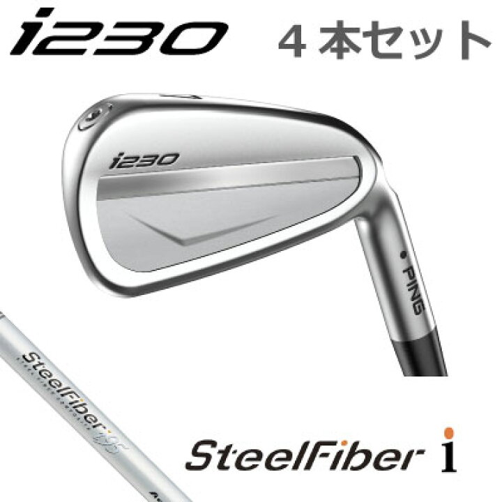 楽天市場】ピン i230 アイアン PING i230 iron 4本セット 